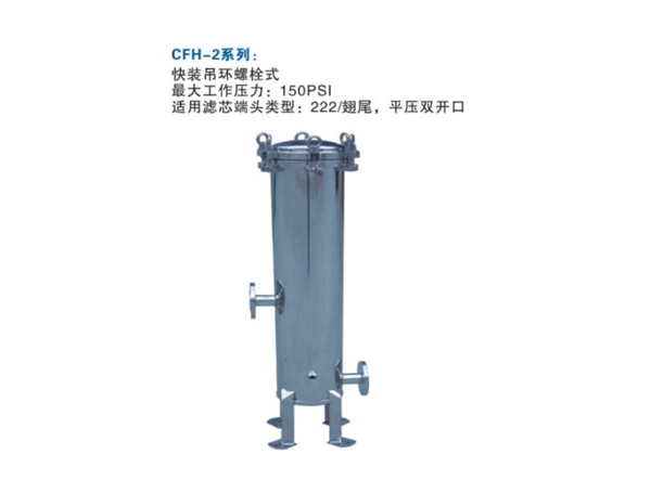 Stainless steel sanitary grade filter